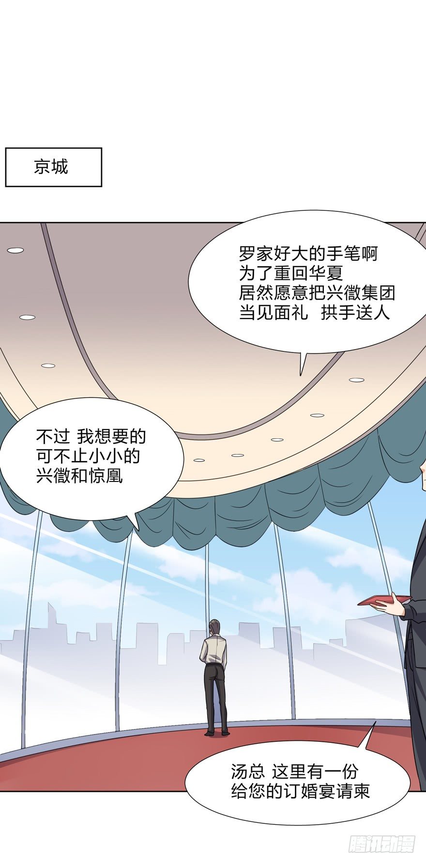 这个保安有点邪韩漫全集-第二十话无删减无遮挡章节图片 