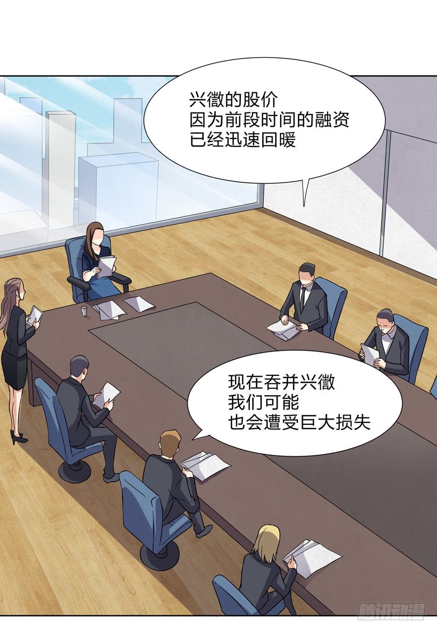 这个保安有点邪韩漫全集-第二十话无删减无遮挡章节图片 