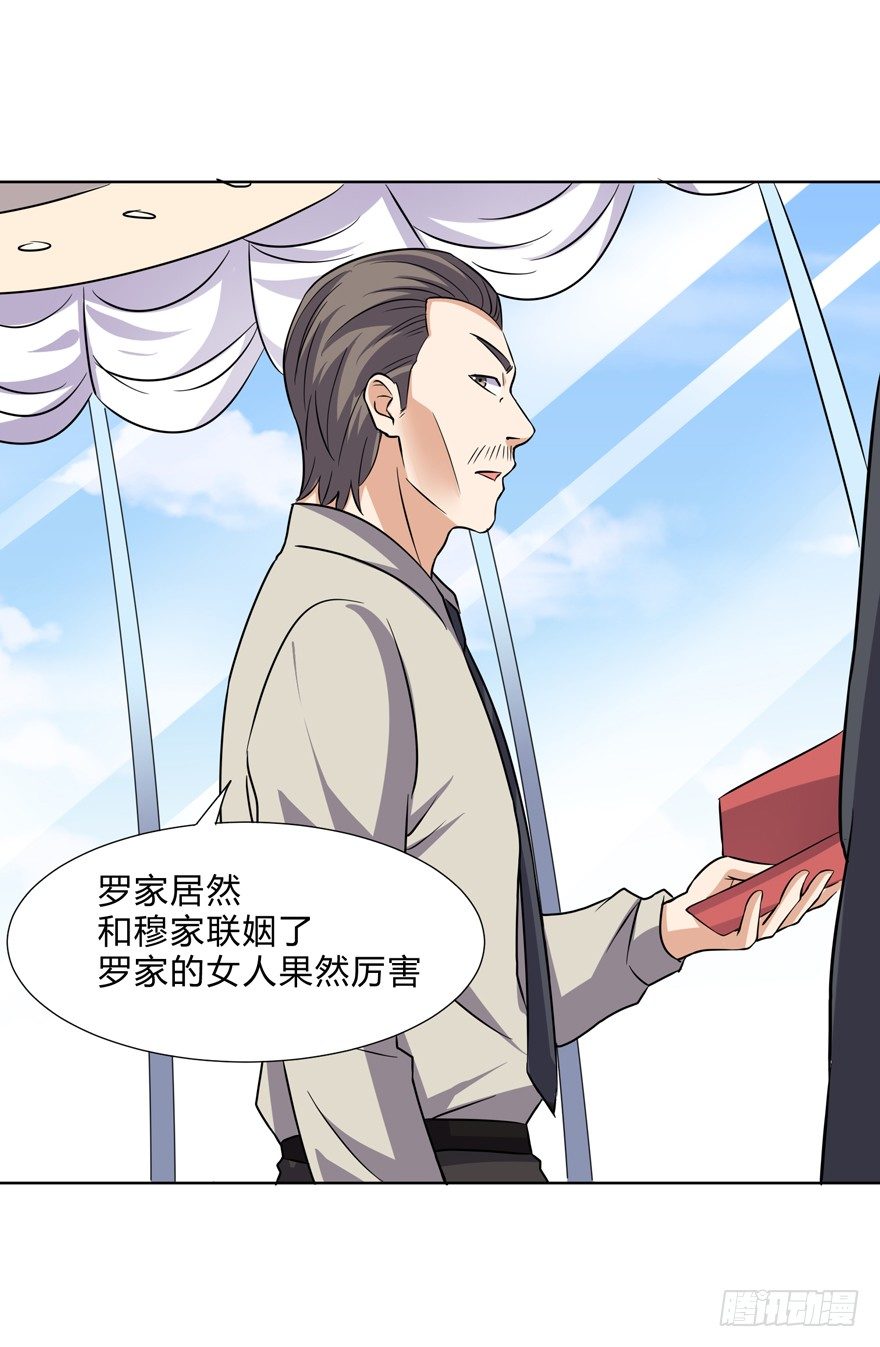 这个保安有点邪韩漫全集-第二十话无删减无遮挡章节图片 