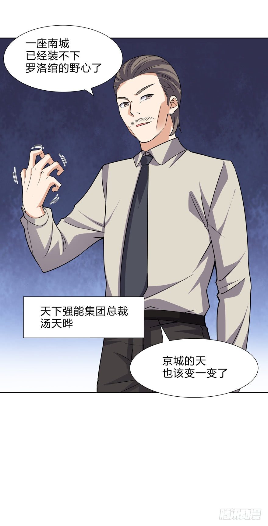 这个保安有点邪韩漫全集-第二十话无删减无遮挡章节图片 