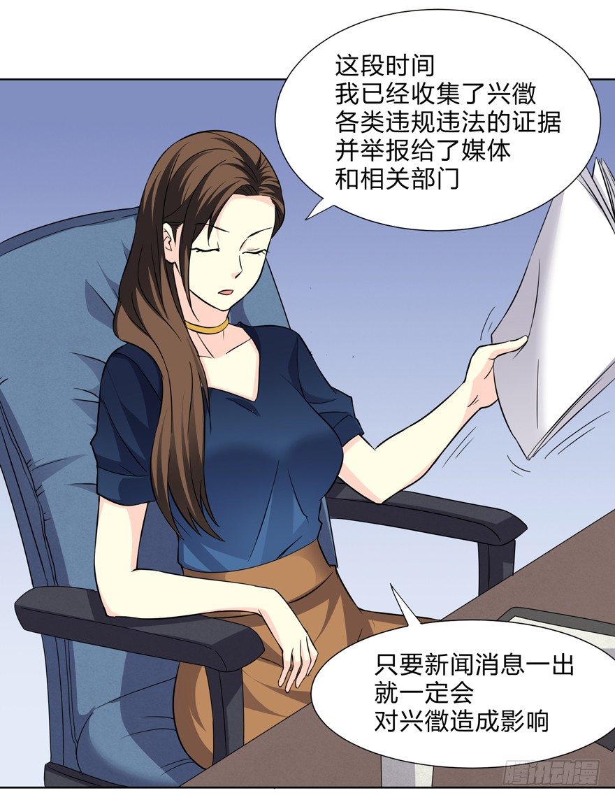 这个保安有点邪韩漫全集-第二十话无删减无遮挡章节图片 