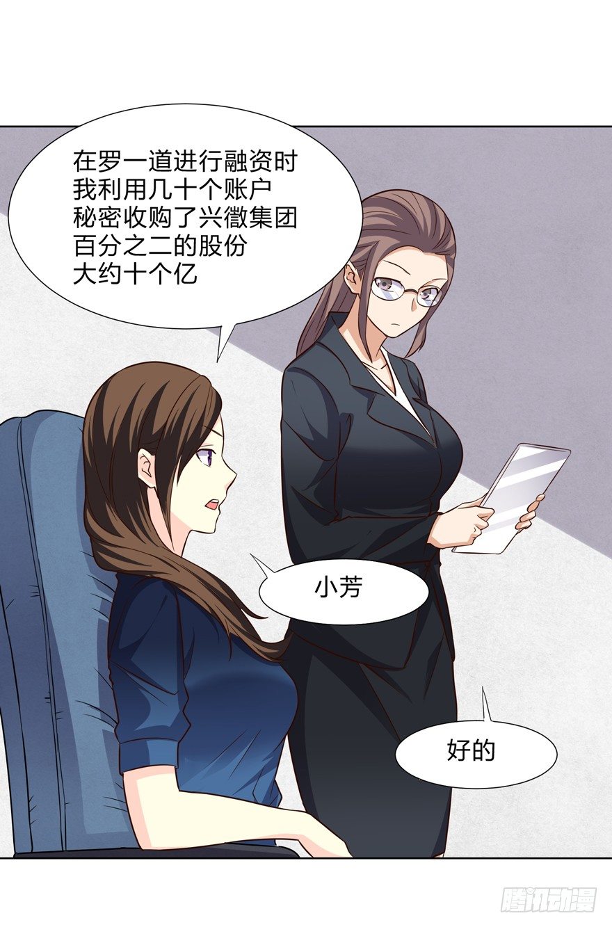 这个保安有点邪韩漫全集-第二十话无删减无遮挡章节图片 