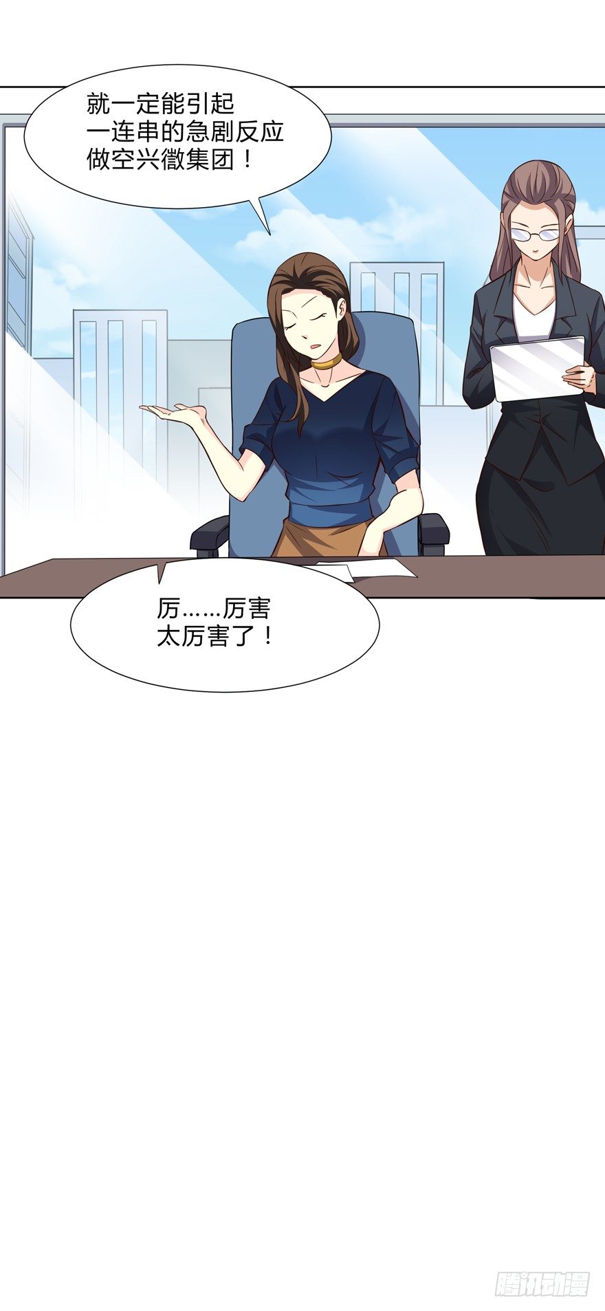 这个保安有点邪韩漫全集-第二十话无删减无遮挡章节图片 