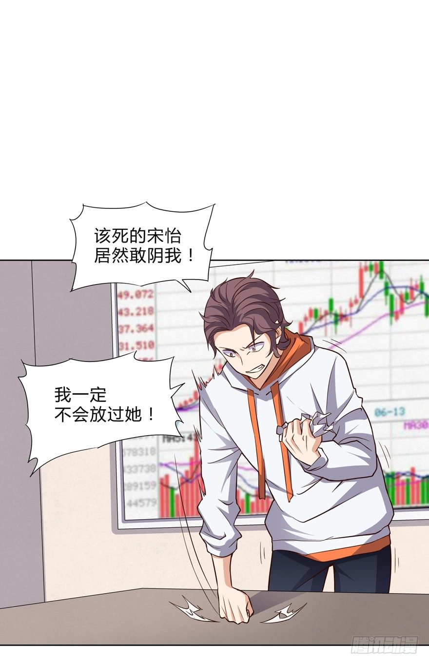 这个保安有点邪韩漫全集-第二十话无删减无遮挡章节图片 
