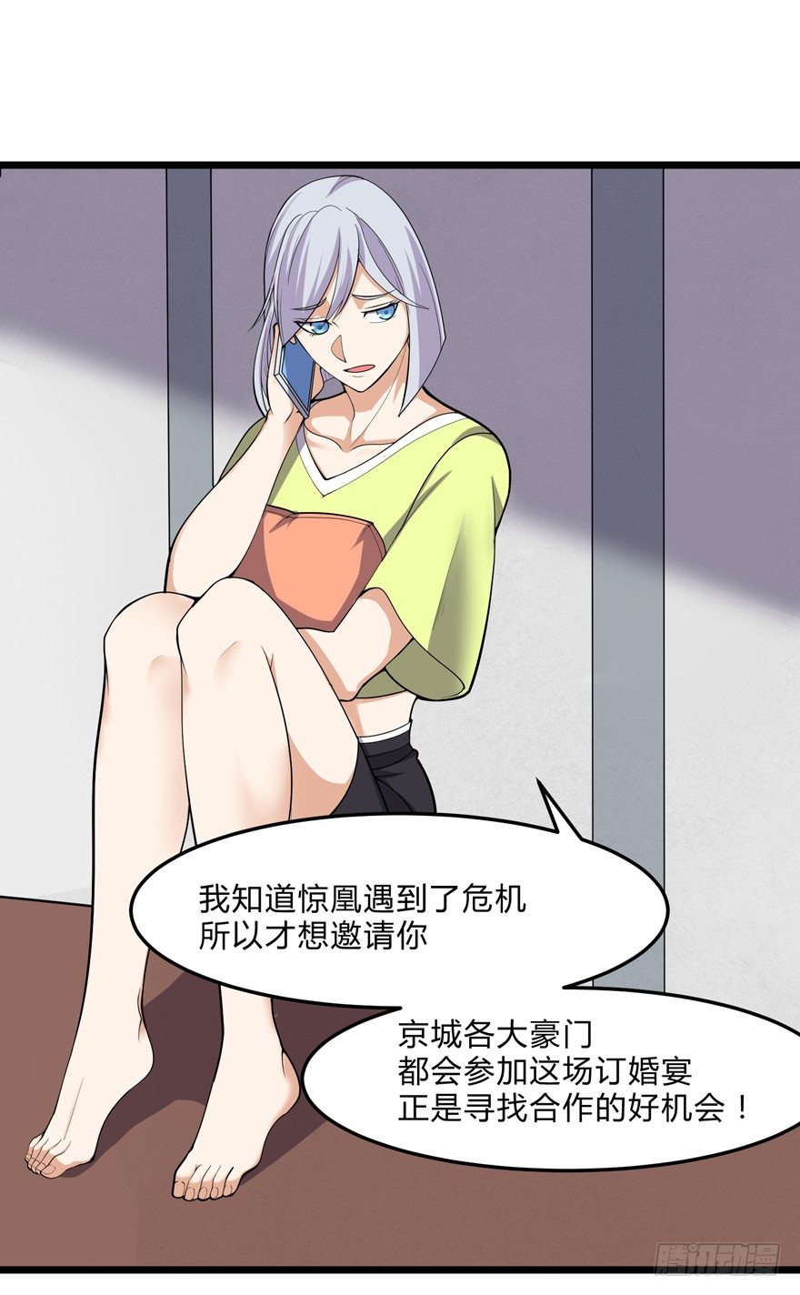 这个保安有点邪韩漫全集-第二十一话无删减无遮挡章节图片 