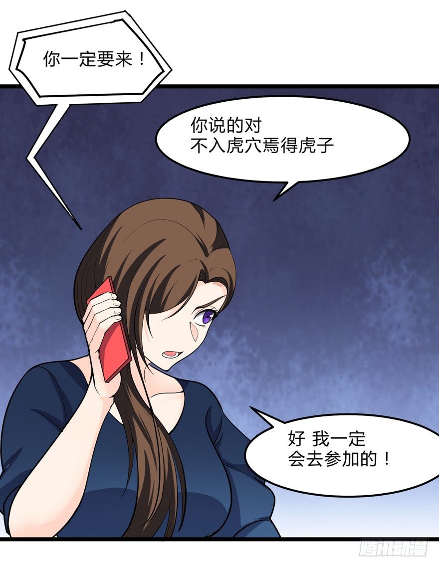 这个保安有点邪韩漫全集-第二十一话无删减无遮挡章节图片 