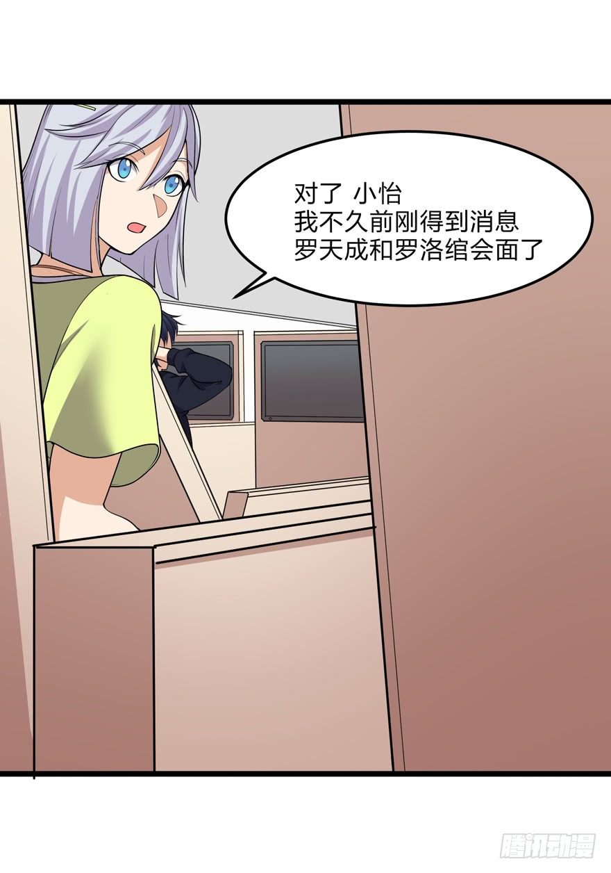 这个保安有点邪韩漫全集-第二十一话无删减无遮挡章节图片 