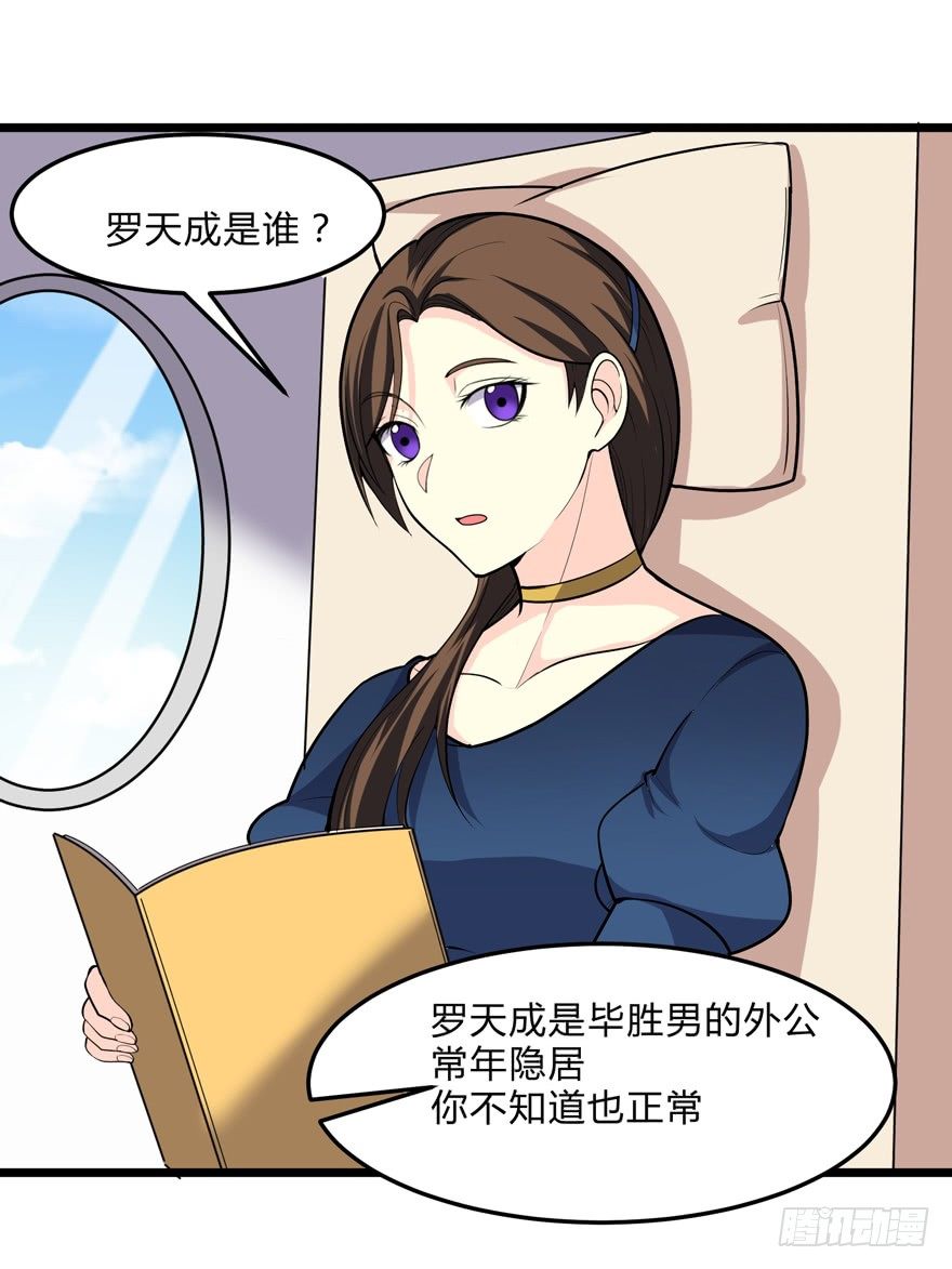 这个保安有点邪韩漫全集-第二十一话无删减无遮挡章节图片 