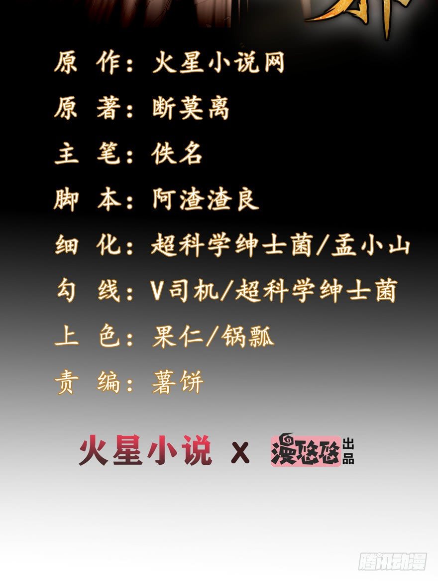 这个保安有点邪韩漫全集-第二十一话无删减无遮挡章节图片 