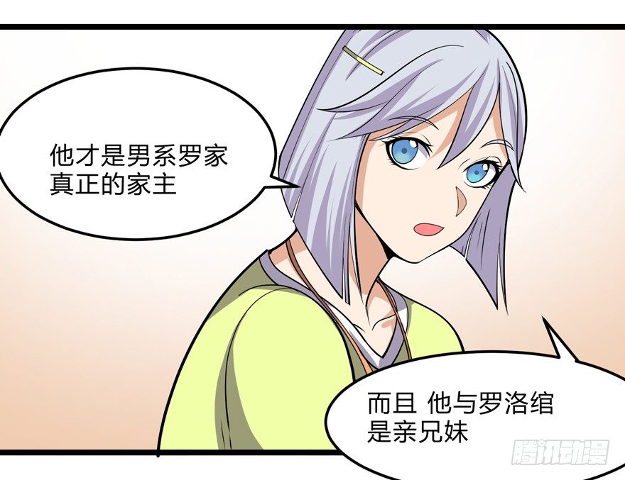 这个保安有点邪韩漫全集-第二十一话无删减无遮挡章节图片 