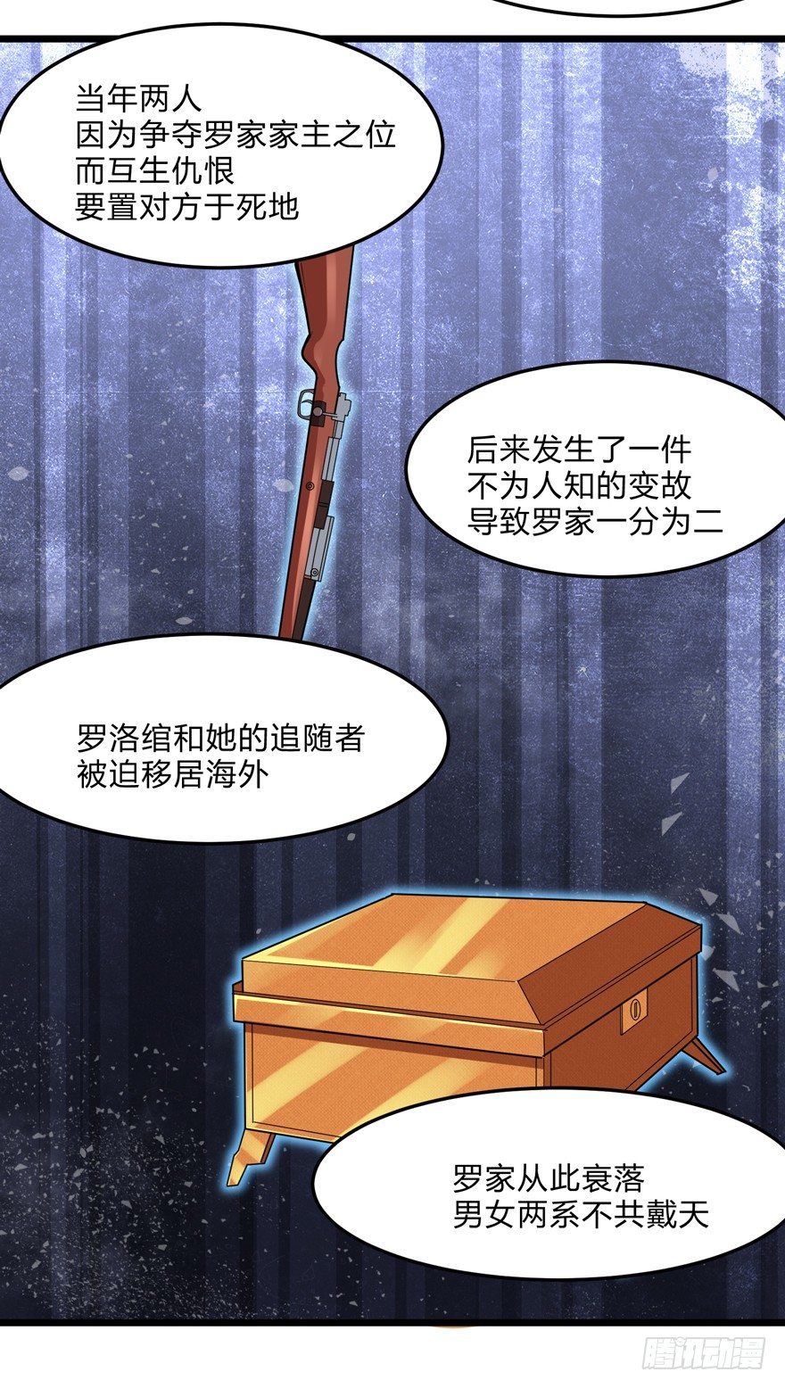 这个保安有点邪韩漫全集-第二十一话无删减无遮挡章节图片 