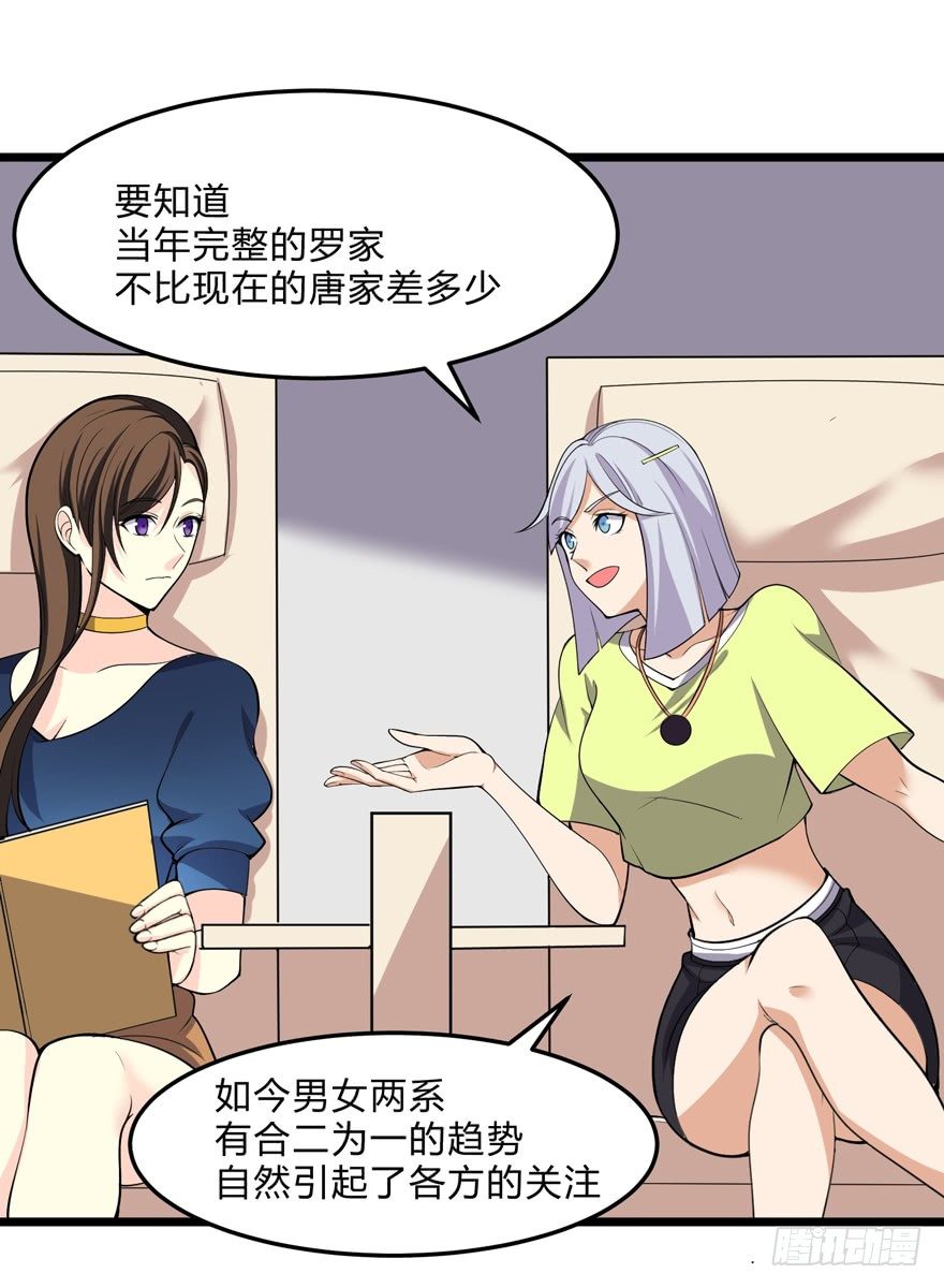 这个保安有点邪韩漫全集-第二十一话无删减无遮挡章节图片 