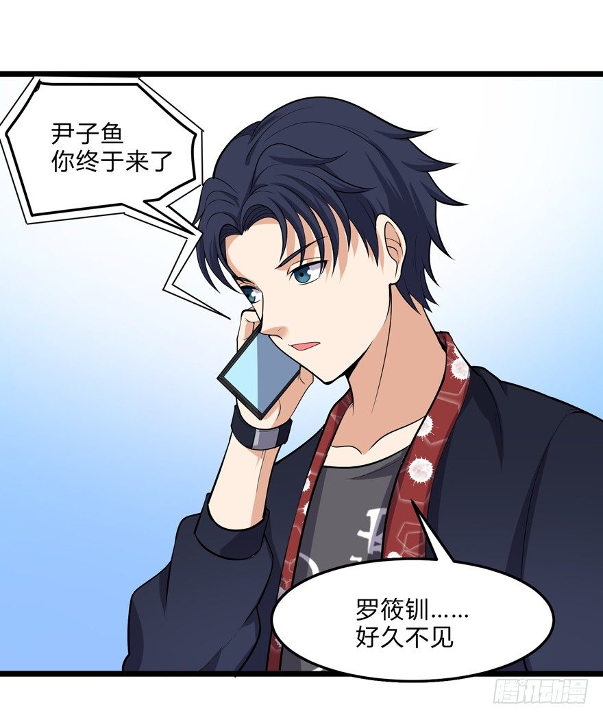 这个保安有点邪韩漫全集-第二十一话无删减无遮挡章节图片 