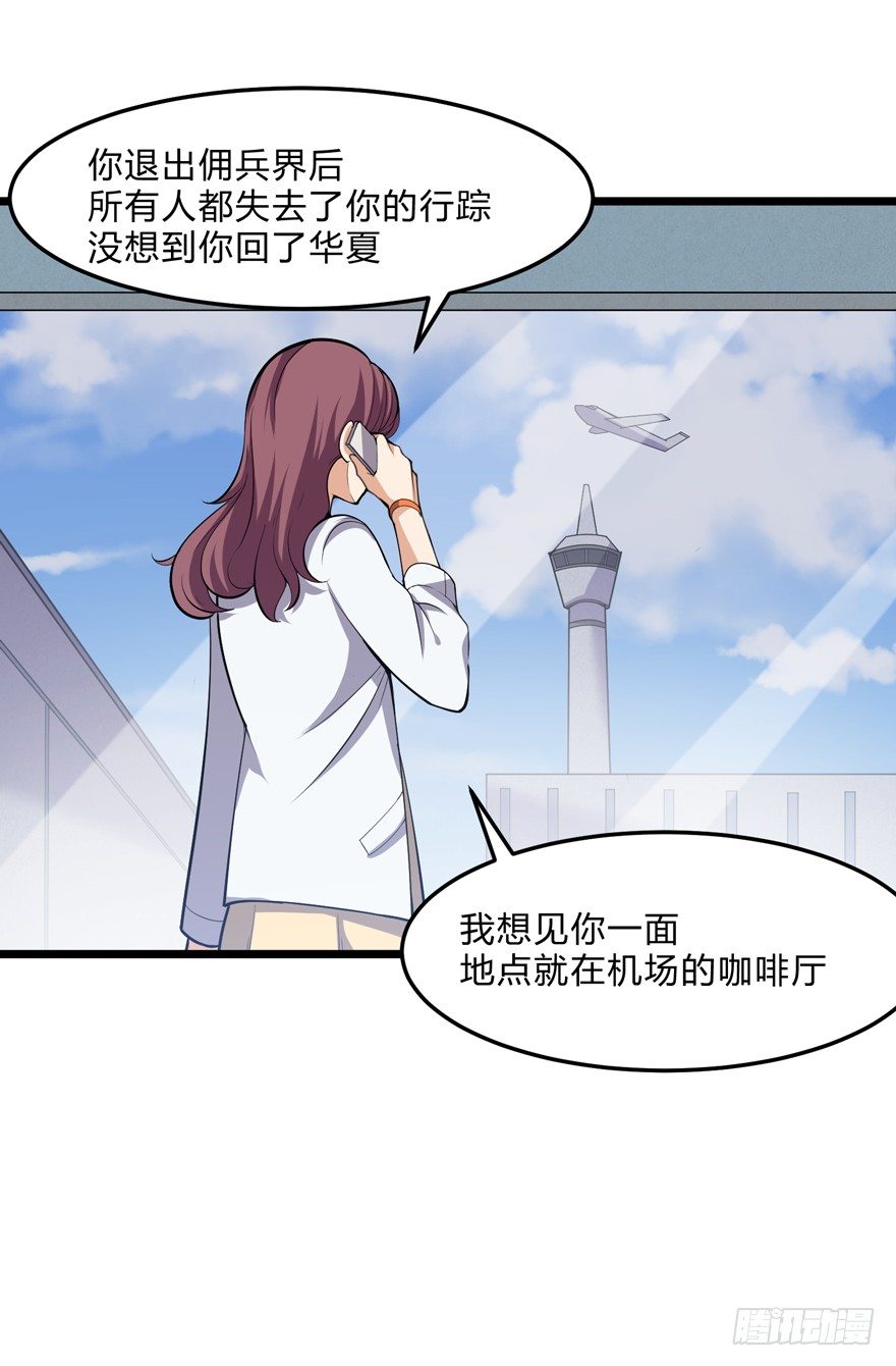 这个保安有点邪韩漫全集-第二十一话无删减无遮挡章节图片 