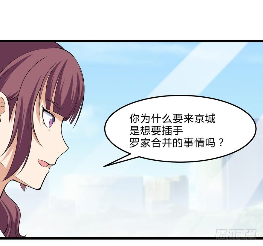 这个保安有点邪韩漫全集-第二十一话无删减无遮挡章节图片 