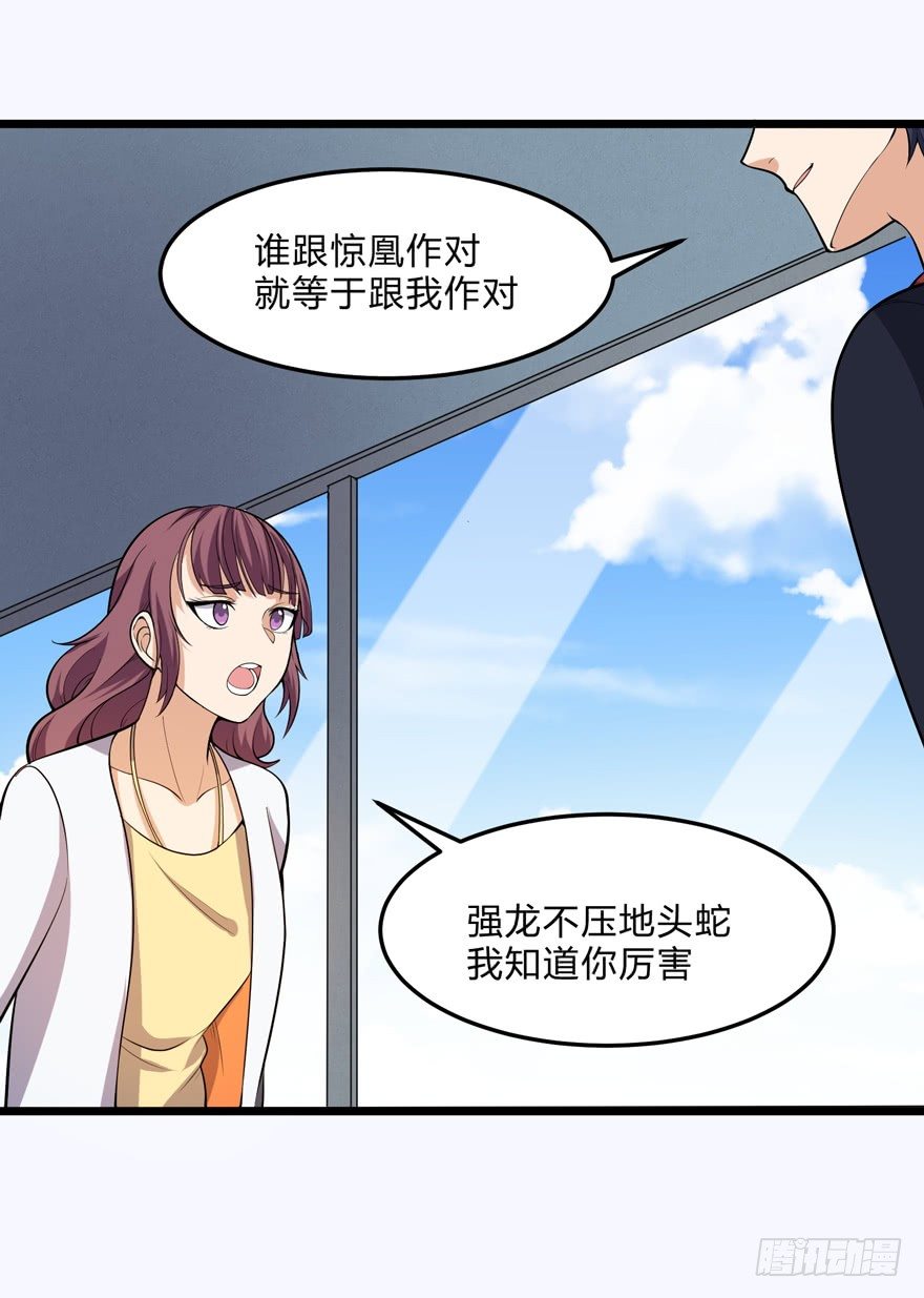 这个保安有点邪韩漫全集-第二十一话无删减无遮挡章节图片 