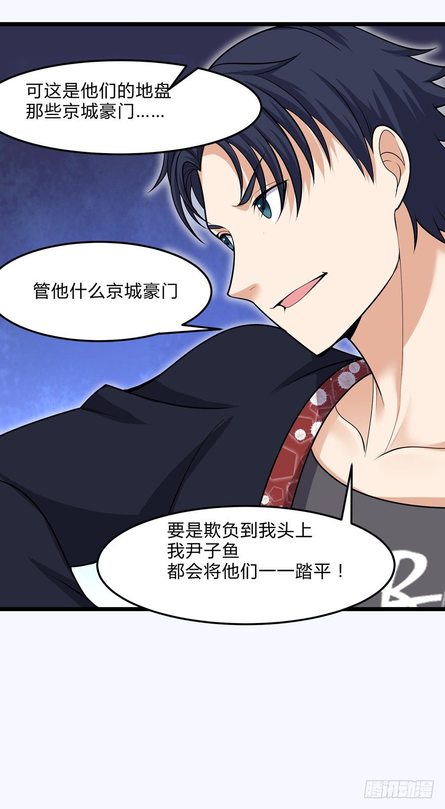 这个保安有点邪韩漫全集-第二十一话无删减无遮挡章节图片 