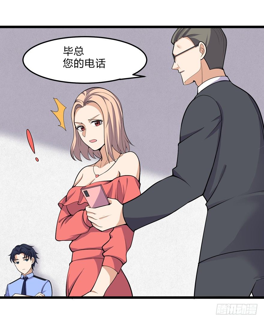 这个保安有点邪韩漫全集-第二十一话无删减无遮挡章节图片 