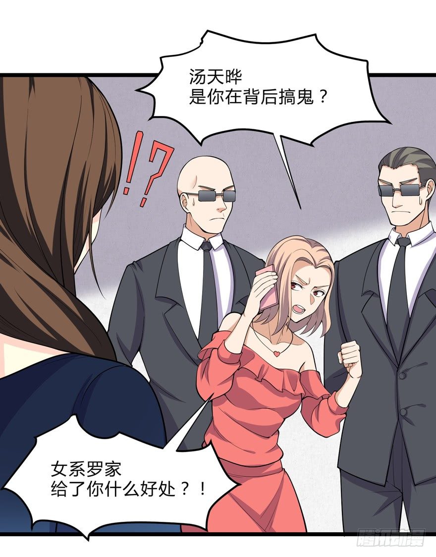 这个保安有点邪韩漫全集-第二十一话无删减无遮挡章节图片 