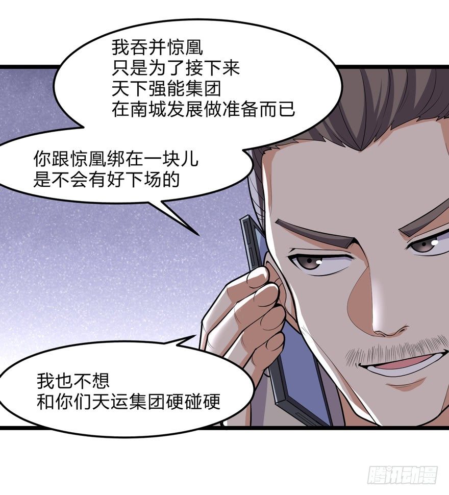 这个保安有点邪韩漫全集-第二十一话无删减无遮挡章节图片 