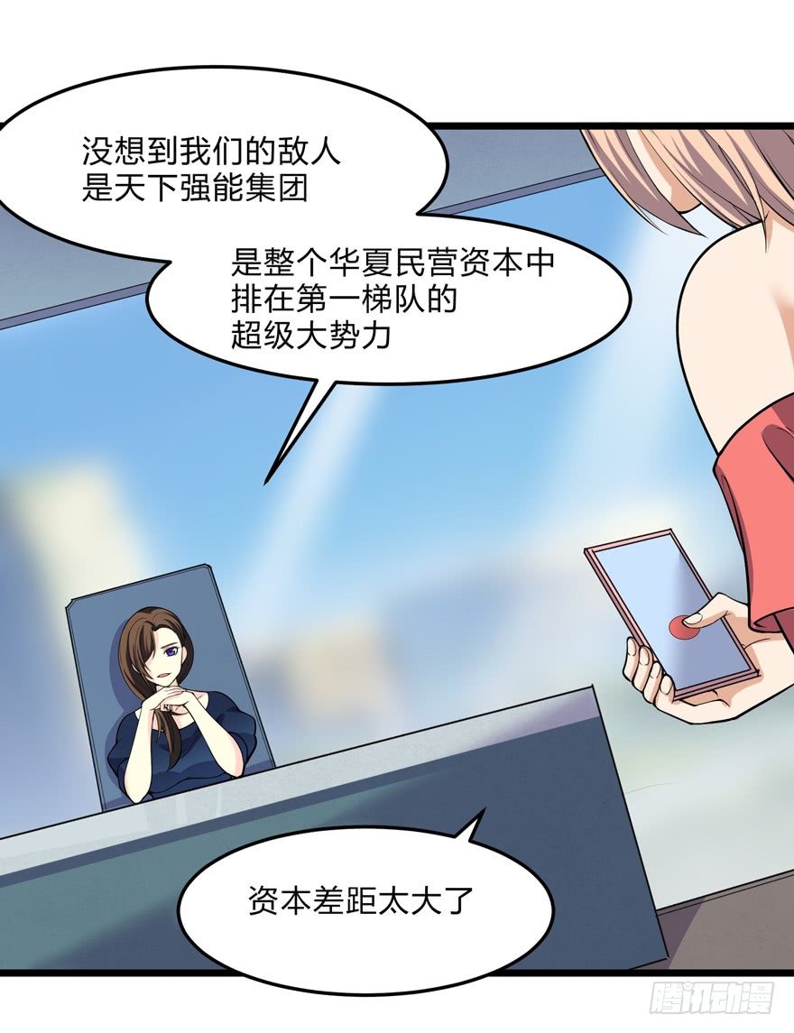 这个保安有点邪韩漫全集-第二十一话无删减无遮挡章节图片 