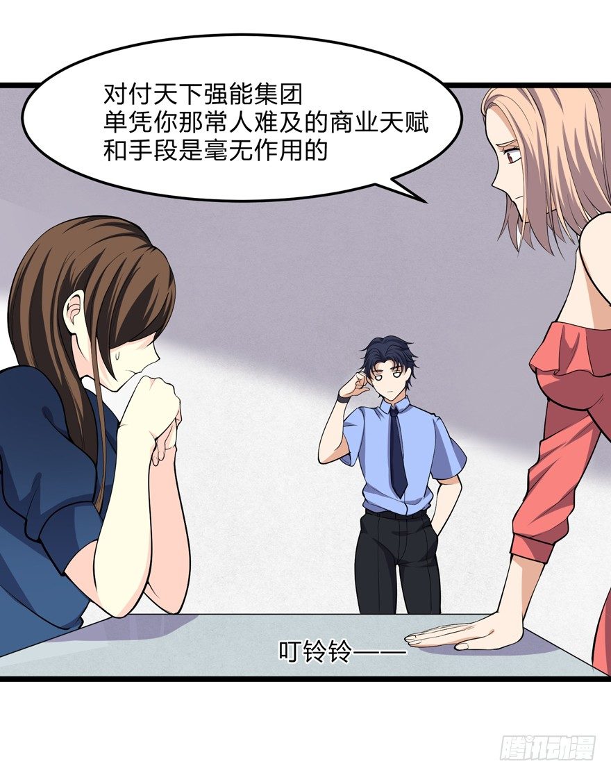这个保安有点邪韩漫全集-第二十一话无删减无遮挡章节图片 