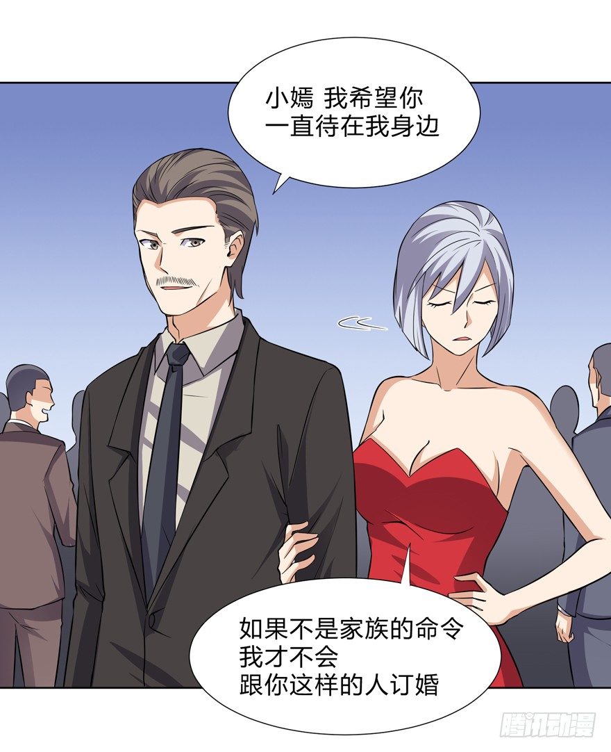 这个保安有点邪韩漫全集-第二十二话无删减无遮挡章节图片 