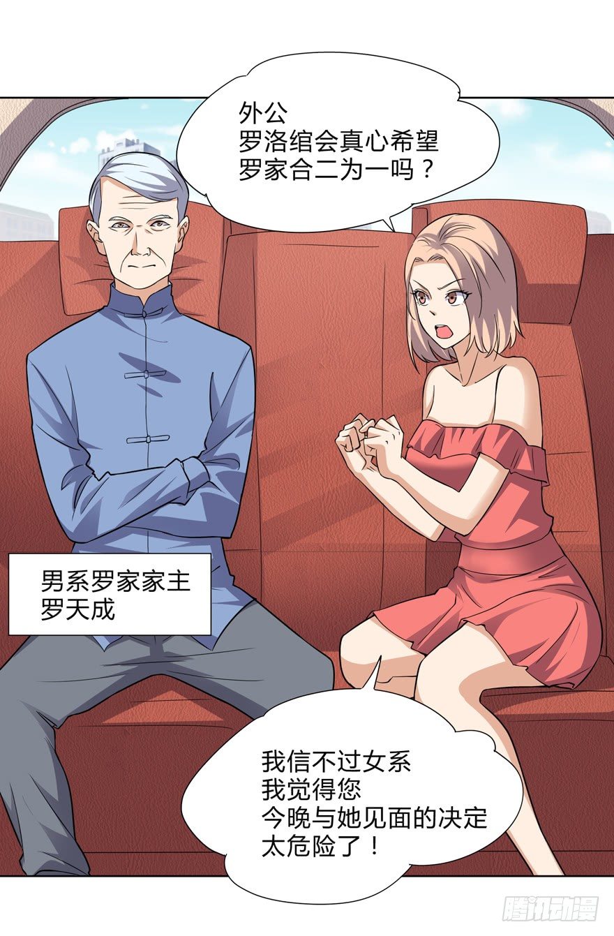 这个保安有点邪韩漫全集-第二十二话无删减无遮挡章节图片 