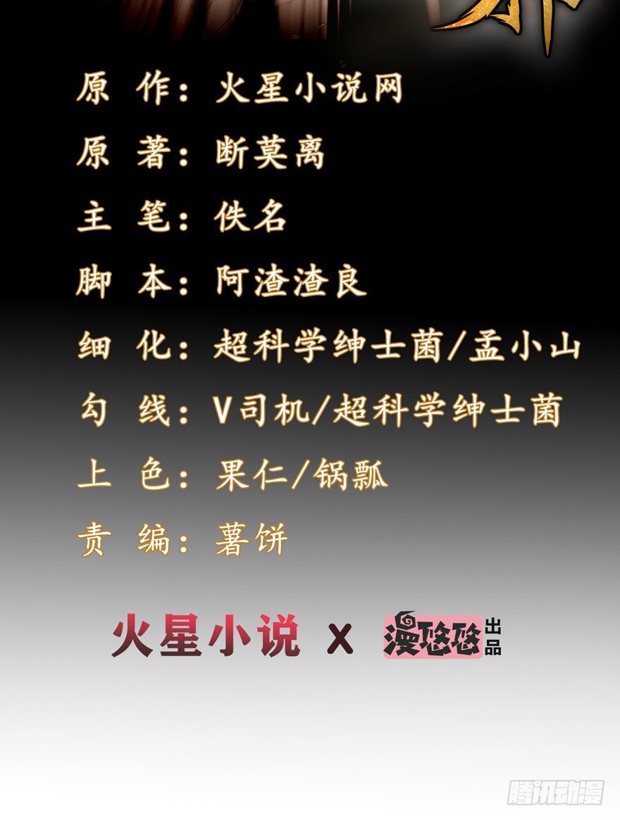 这个保安有点邪韩漫全集-第二十二话无删减无遮挡章节图片 