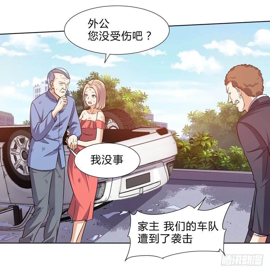 这个保安有点邪韩漫全集-第二十二话无删减无遮挡章节图片 