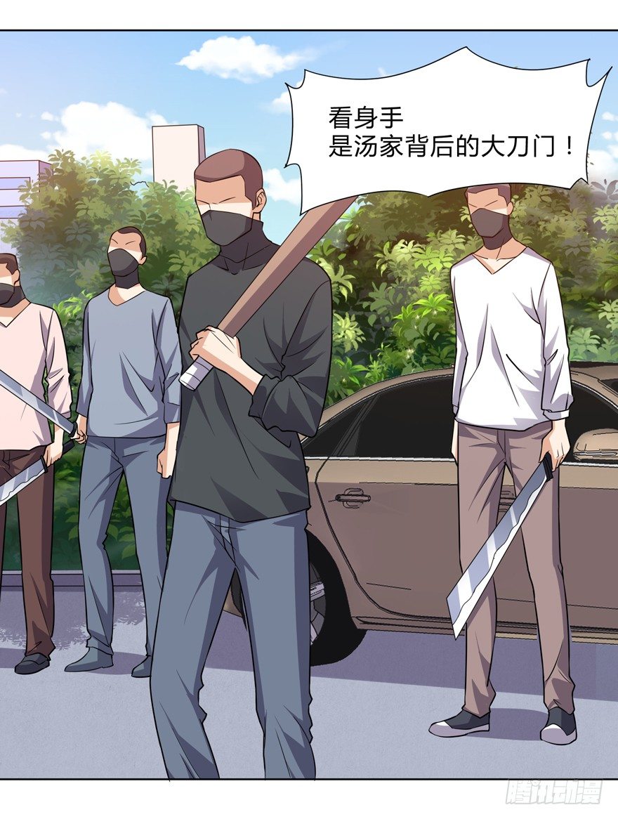 这个保安有点邪韩漫全集-第二十二话无删减无遮挡章节图片 