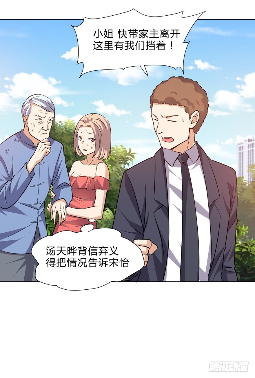 这个保安有点邪韩漫全集-第二十二话无删减无遮挡章节图片 