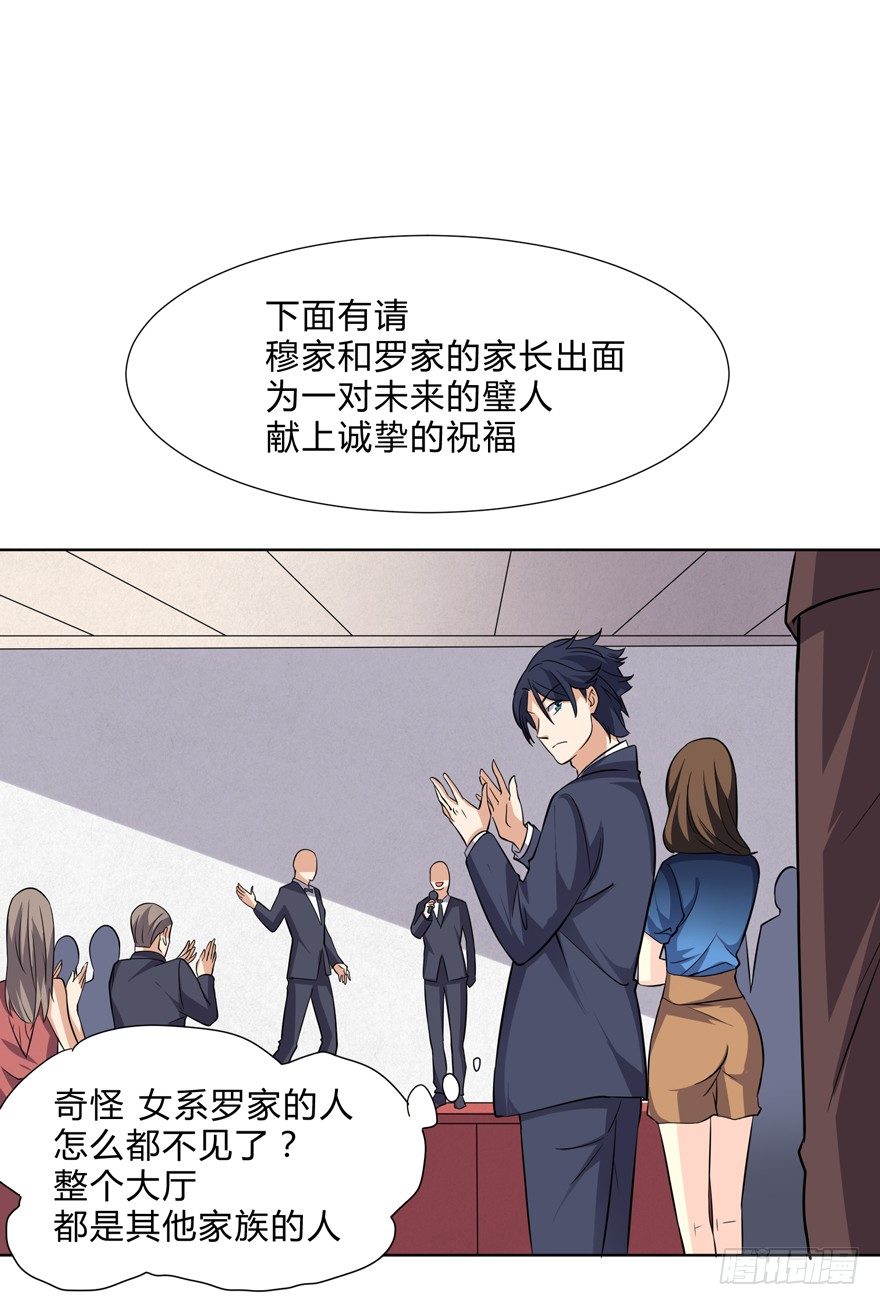 这个保安有点邪韩漫全集-第二十二话无删减无遮挡章节图片 