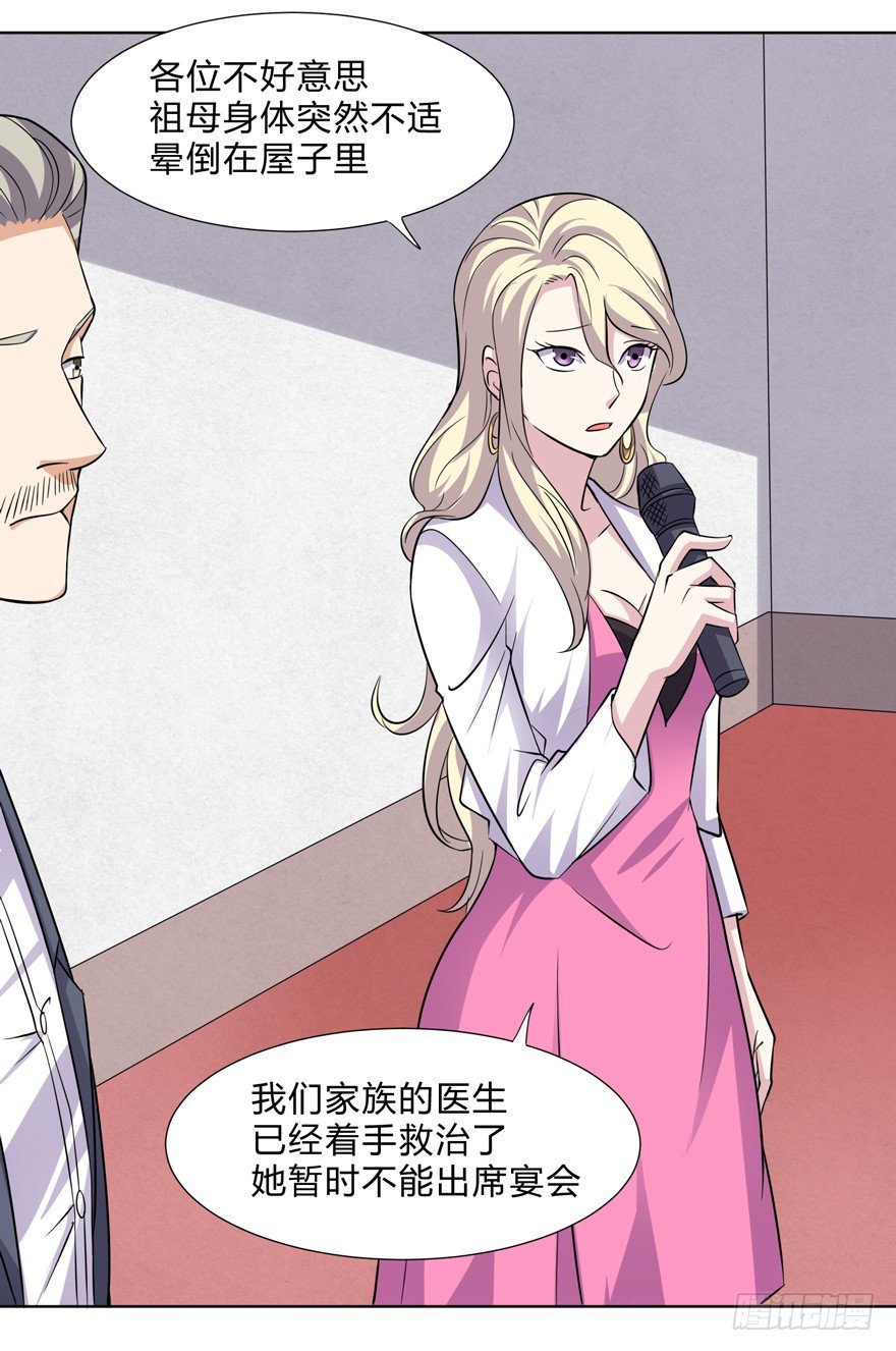 这个保安有点邪韩漫全集-第二十二话无删减无遮挡章节图片 