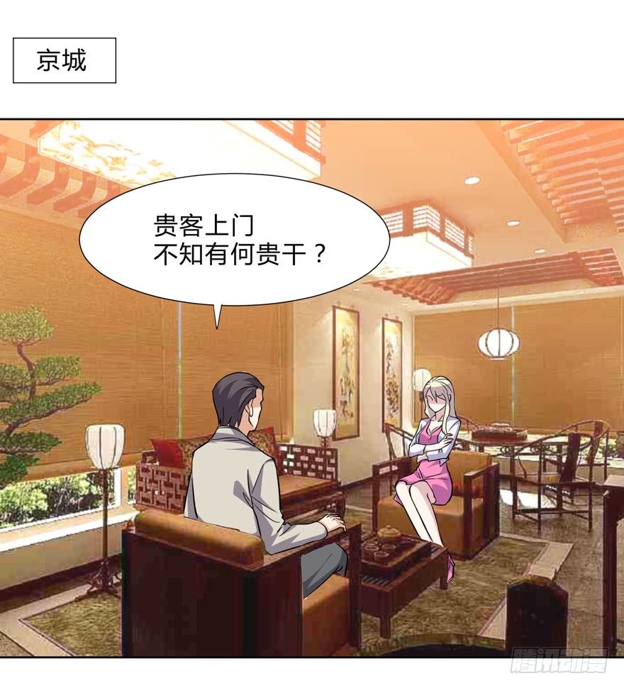 这个保安有点邪韩漫全集-第二十二话无删减无遮挡章节图片 