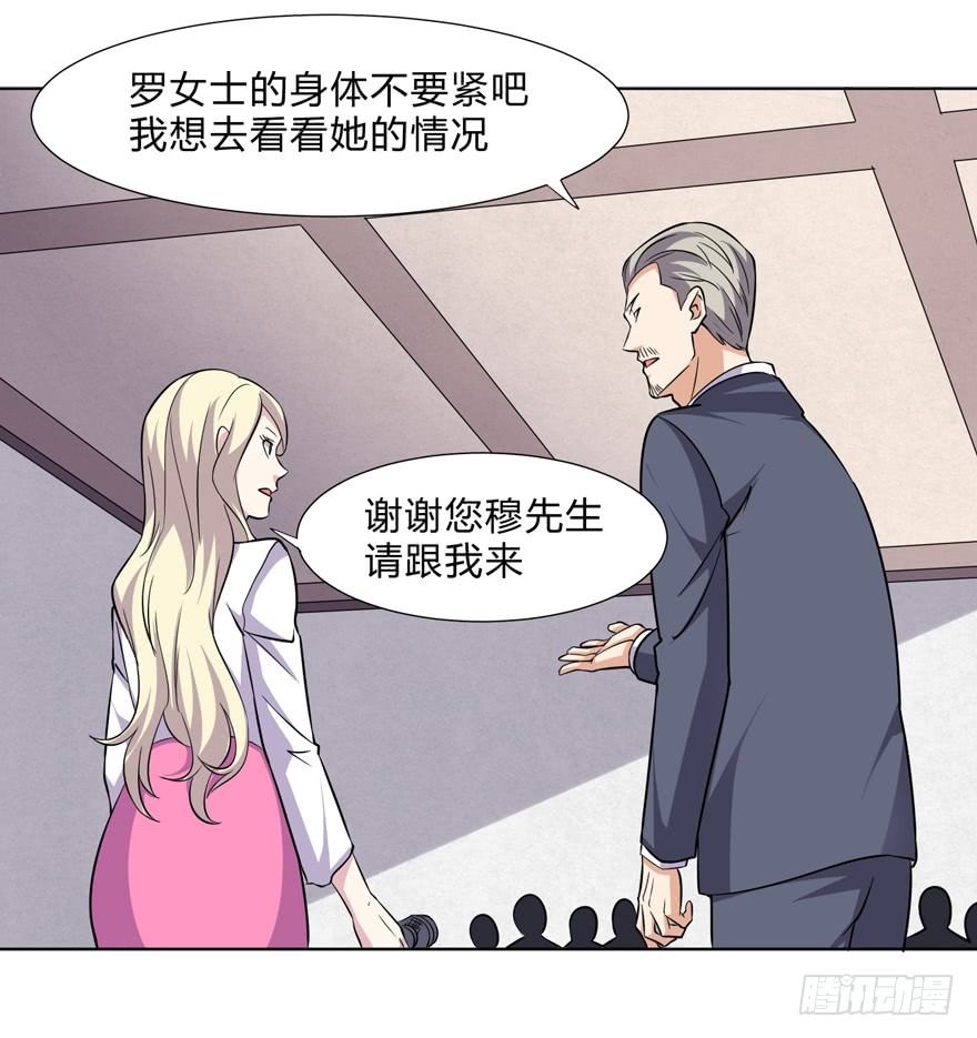 这个保安有点邪韩漫全集-第二十二话无删减无遮挡章节图片 