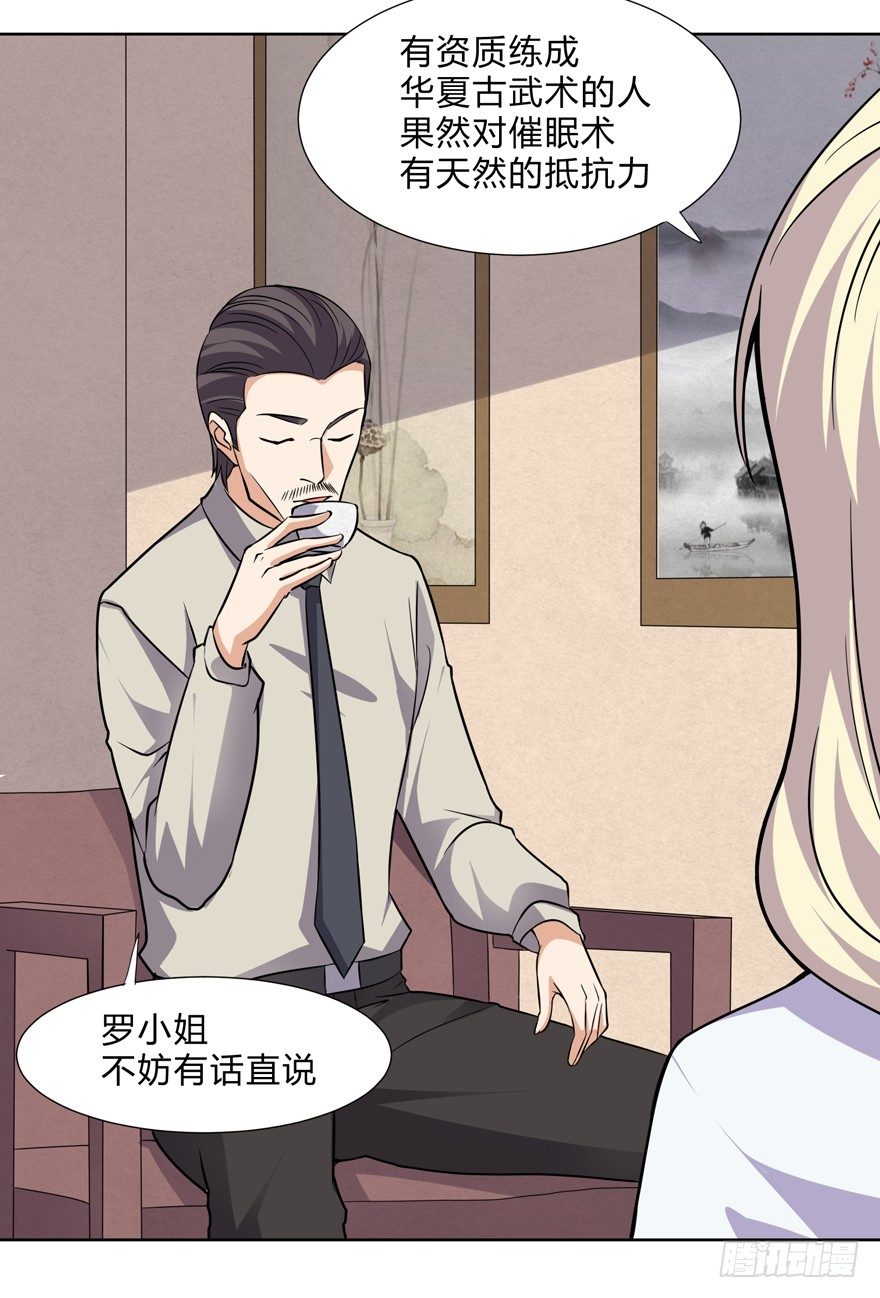 这个保安有点邪韩漫全集-第二十二话无删减无遮挡章节图片 