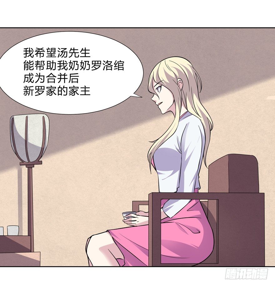 这个保安有点邪韩漫全集-第二十二话无删减无遮挡章节图片 