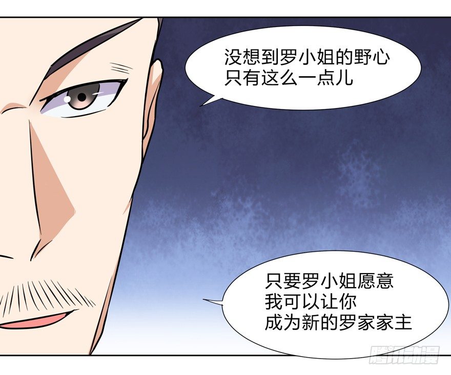 这个保安有点邪韩漫全集-第二十二话无删减无遮挡章节图片 