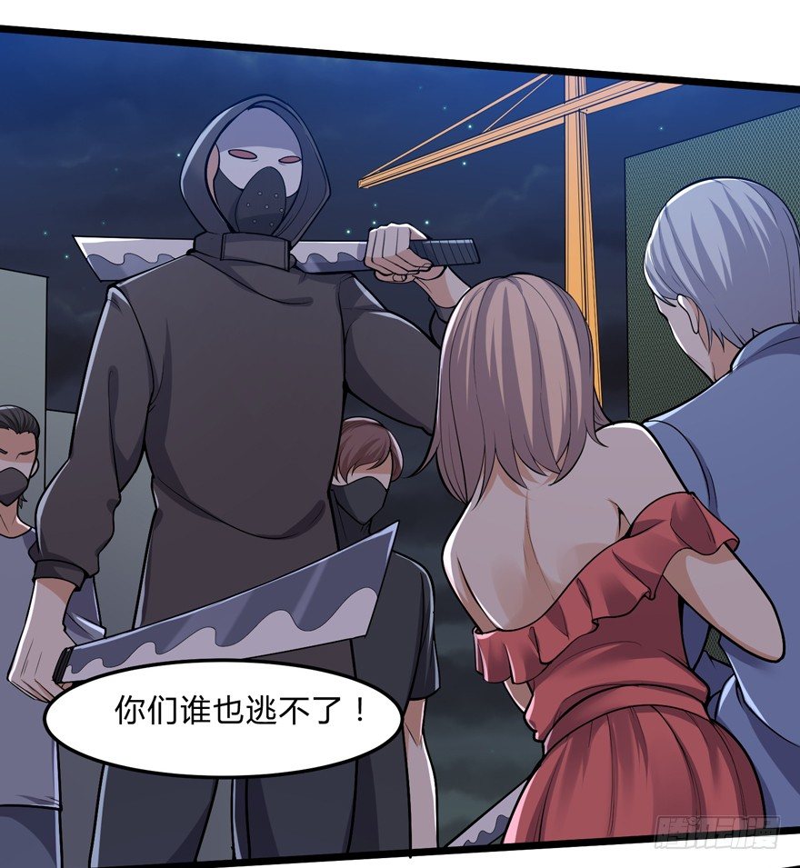 这个保安有点邪韩漫全集-第二十三话无删减无遮挡章节图片 