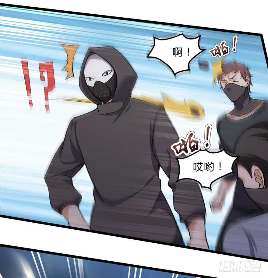 这个保安有点邪韩漫全集-第二十三话无删减无遮挡章节图片 