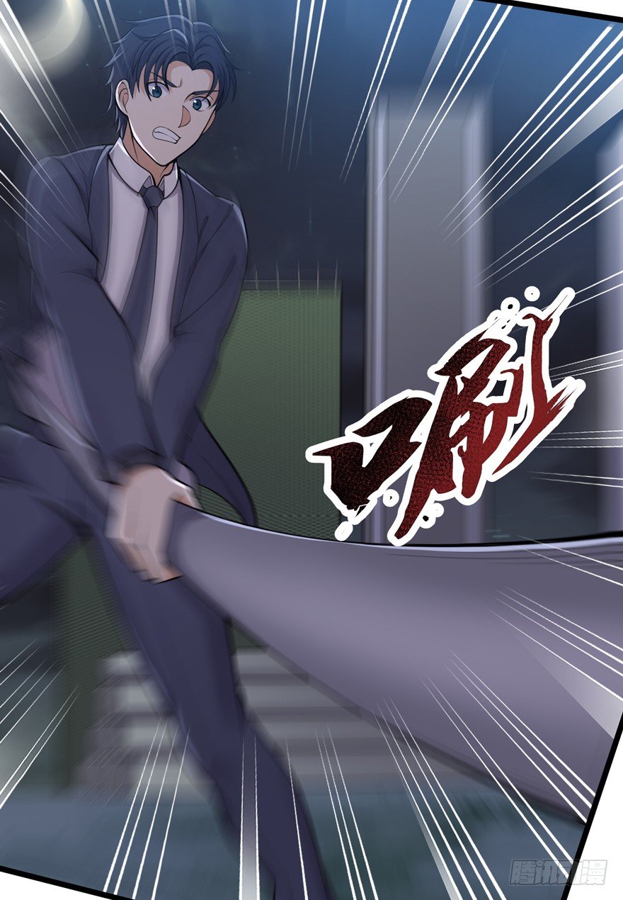 这个保安有点邪韩漫全集-第二十三话无删减无遮挡章节图片 