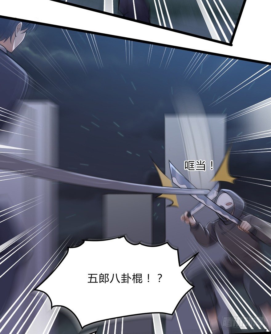 这个保安有点邪韩漫全集-第二十三话无删减无遮挡章节图片 