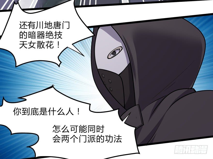 这个保安有点邪韩漫全集-第二十三话无删减无遮挡章节图片 