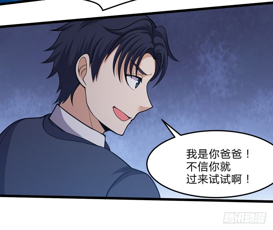 这个保安有点邪韩漫全集-第二十三话无删减无遮挡章节图片 