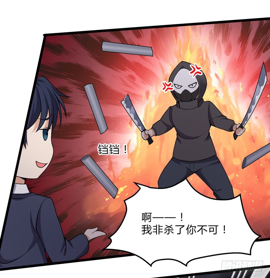这个保安有点邪韩漫全集-第二十三话无删减无遮挡章节图片 