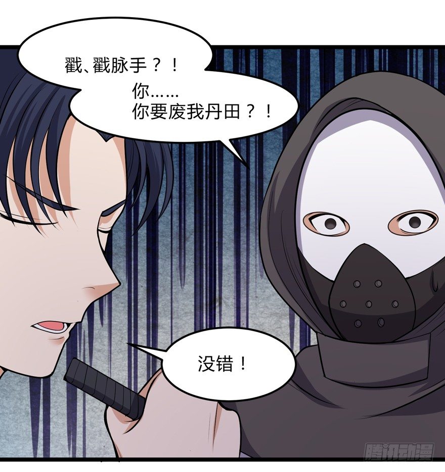 这个保安有点邪韩漫全集-第二十三话无删减无遮挡章节图片 