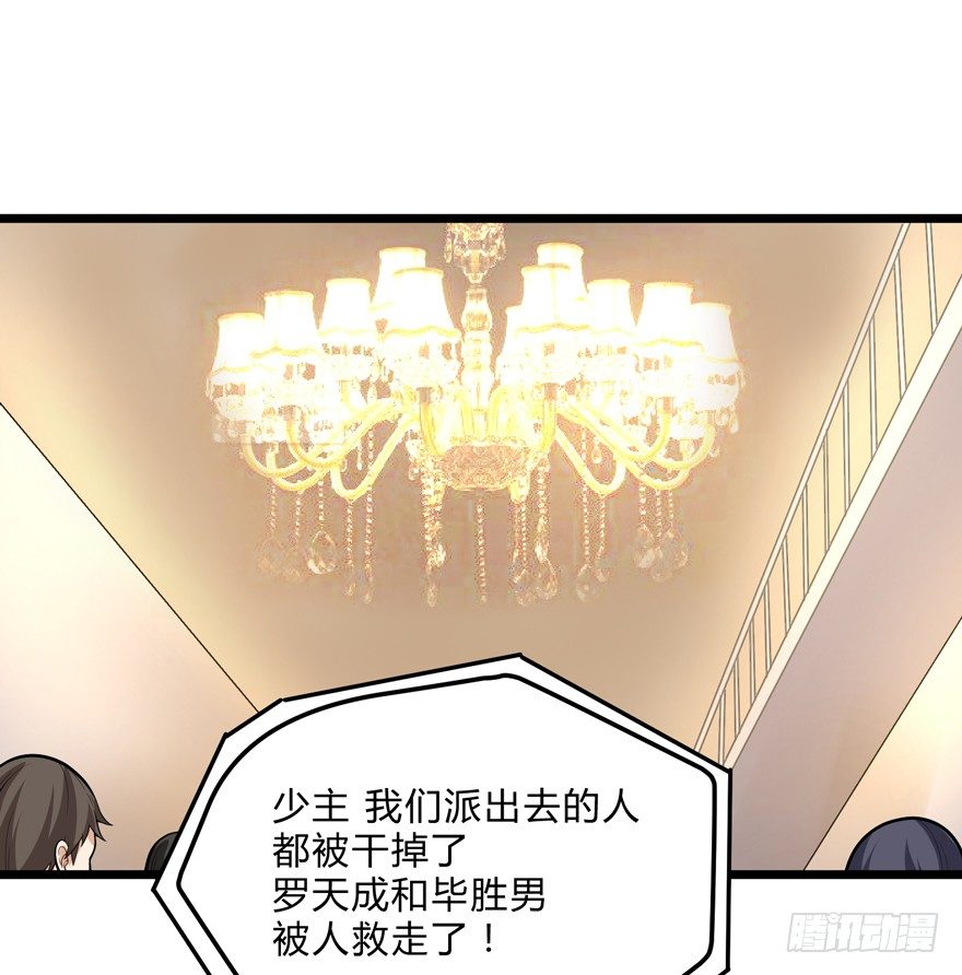 这个保安有点邪韩漫全集-第二十三话无删减无遮挡章节图片 