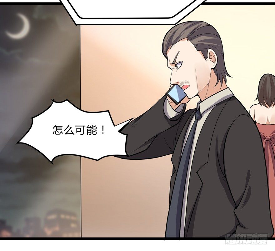 这个保安有点邪韩漫全集-第二十三话无删减无遮挡章节图片 