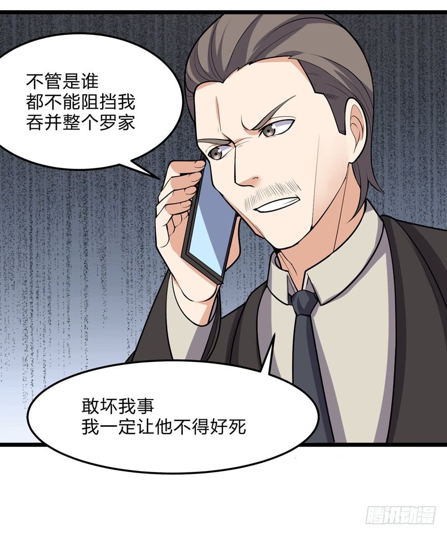 这个保安有点邪韩漫全集-第二十三话无删减无遮挡章节图片 